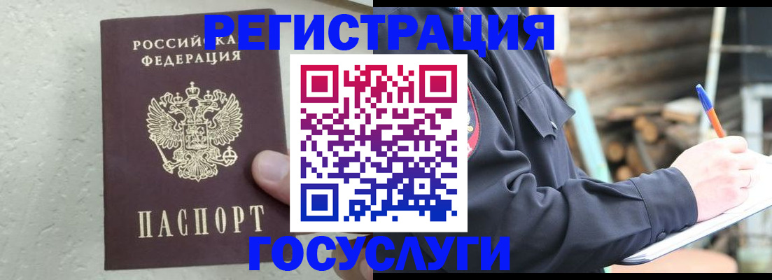 прописка штамп в Тетюшах