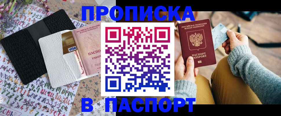 временная прописка в Тетюшах