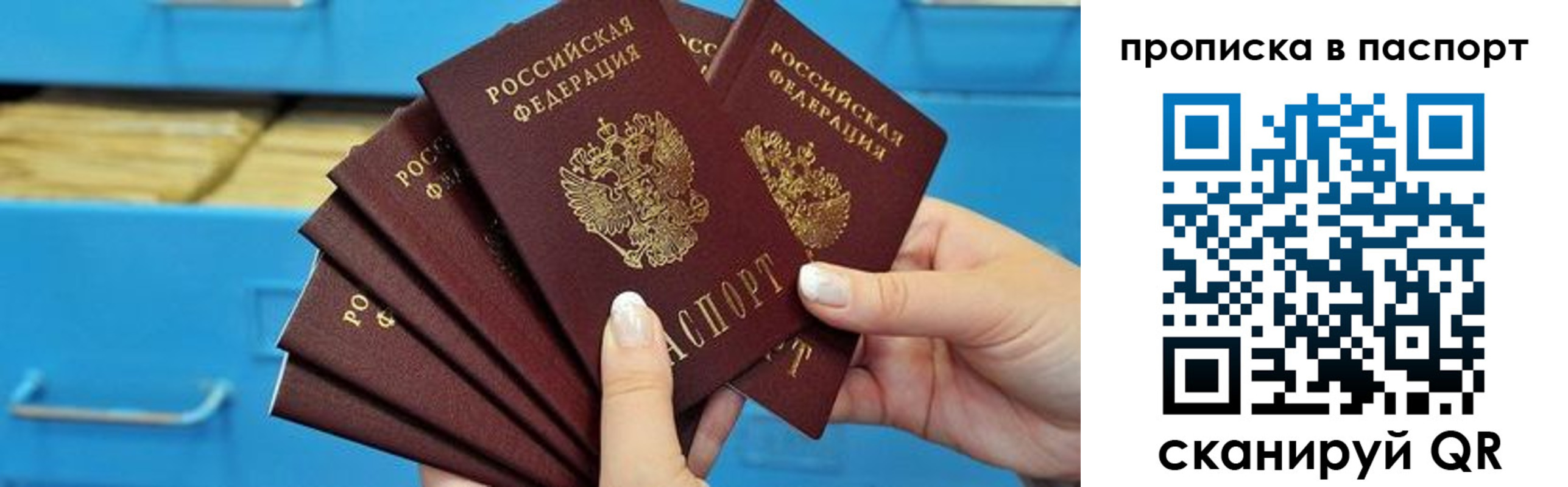 прописка в Тетюшах