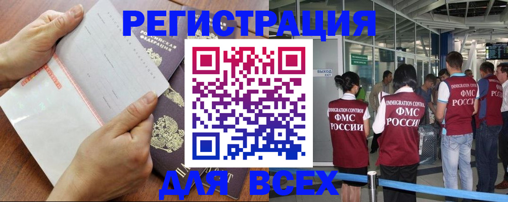 временная регистрация гарантия в Тетюшах