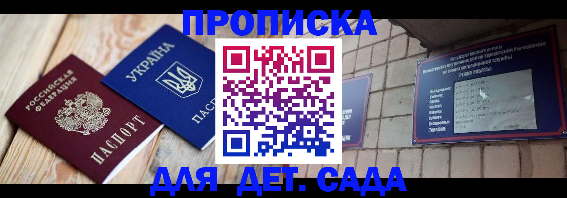 прописка паспорт в Тетюшах