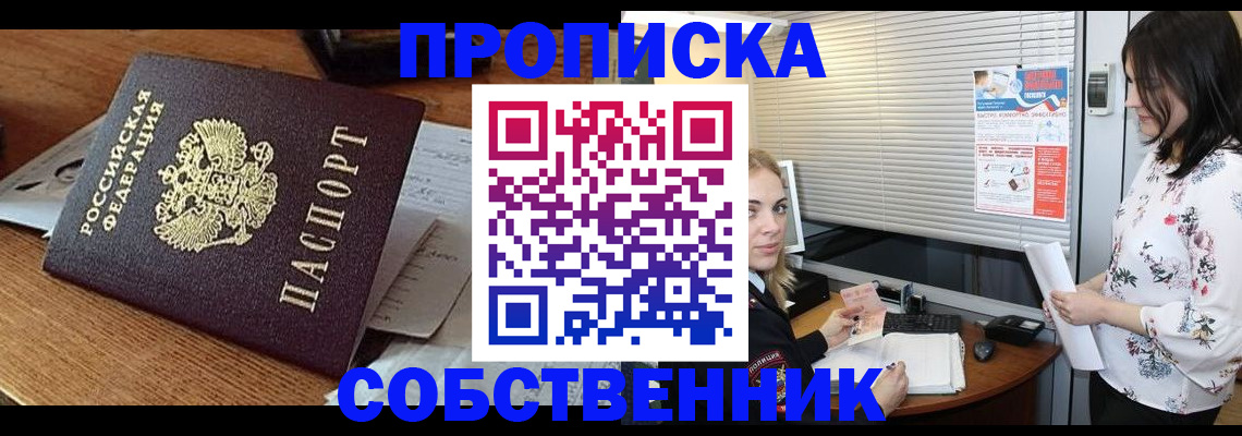 прописка законно в Тетюшах