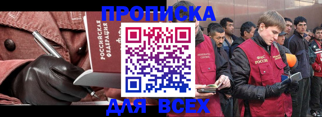 купить прописку в Тетюшах