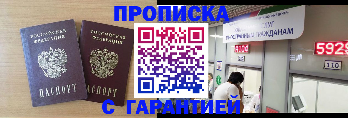 временная регистрация для школы в Тетюшах