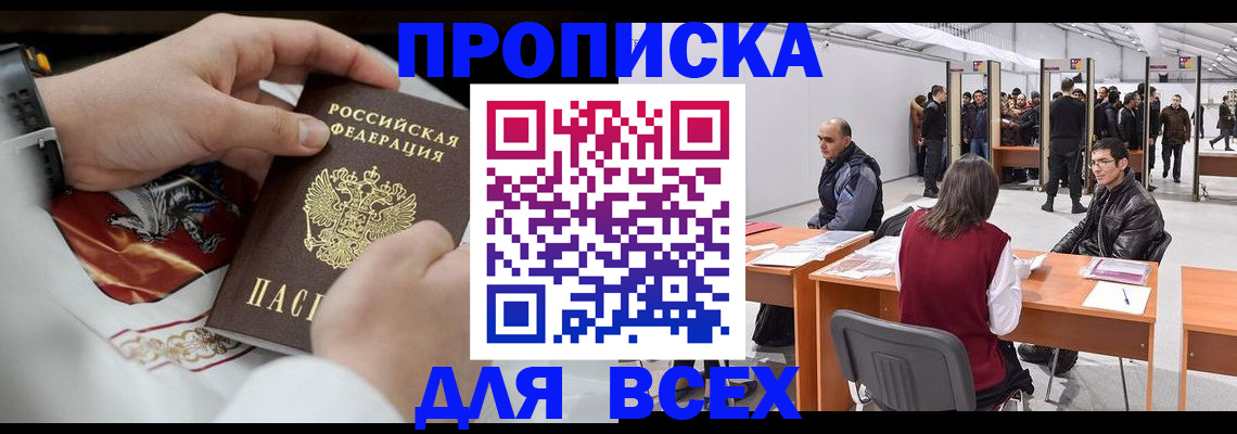 временная прописка в Тетюшах