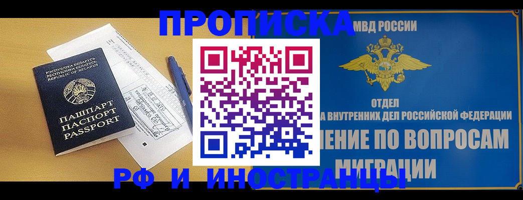 временная регистрация 2025 в Тетюшах
