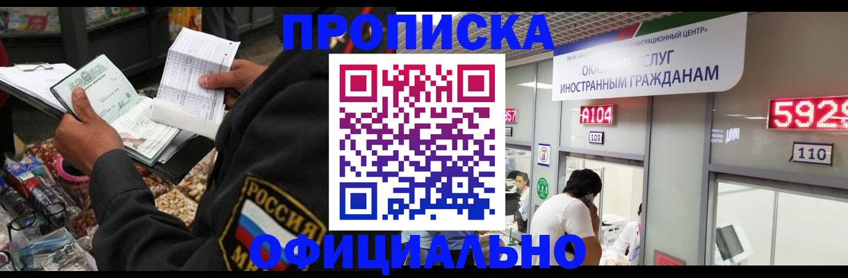 прописка 2025 в Тетюшах